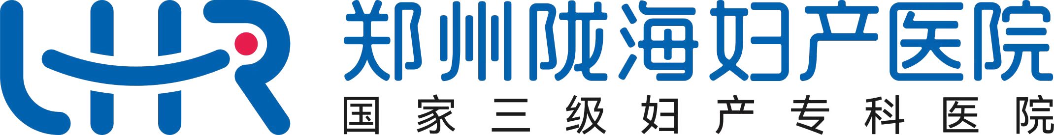 郑州陇海妇产医院