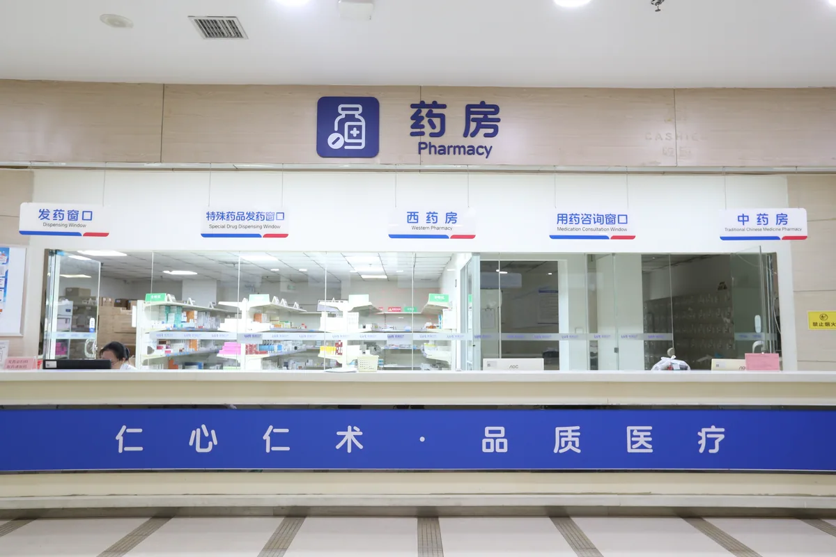 郑州陇海妇产医院院内药房